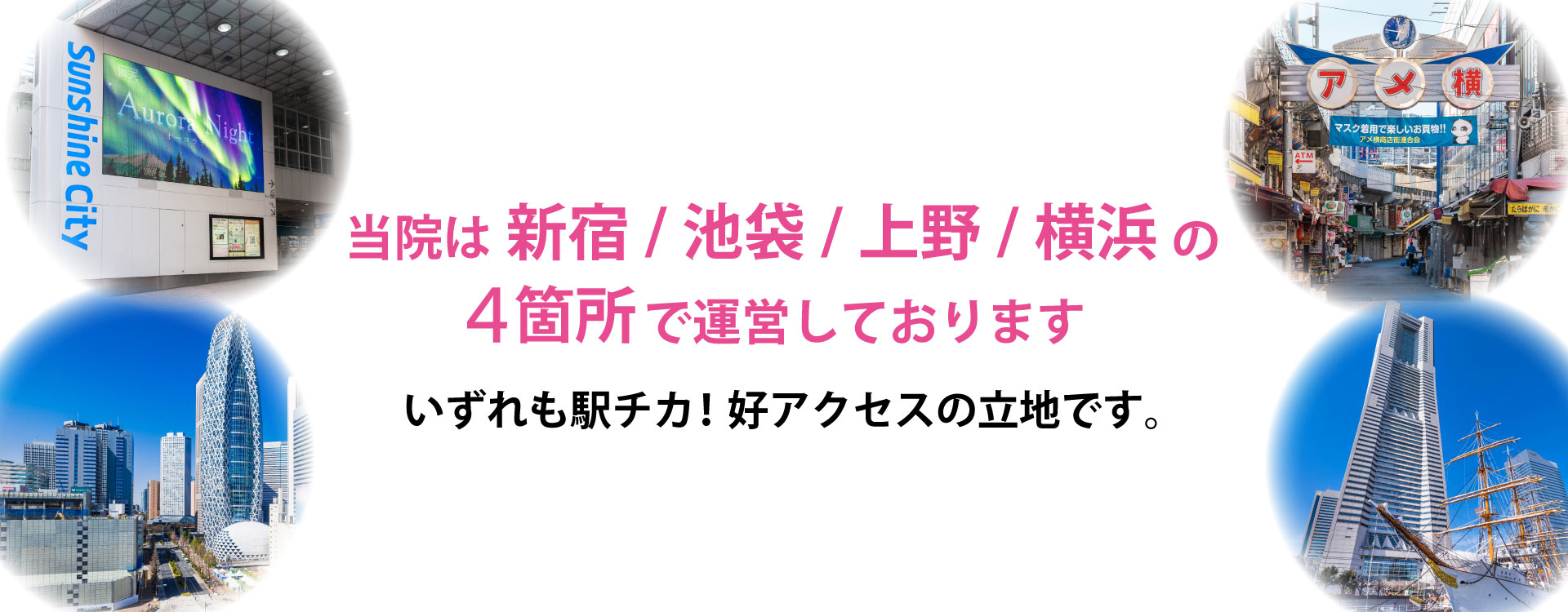 クリニックのご紹介