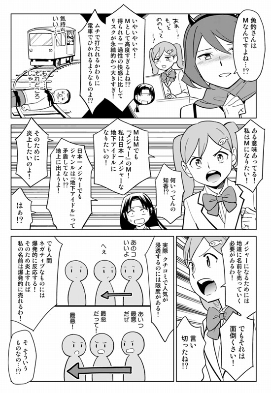 安全に炎上する方法 ゆう脱毛スキンクリニック ゆうスキンクリニック 皮膚科 医療脱毛 小顔施術ハイフ