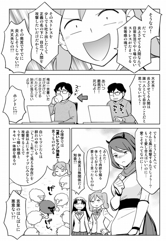 安全に炎上する方法 ゆう脱毛スキンクリニック ゆうスキンクリニック 皮膚科 医療脱毛 小顔施術ハイフ