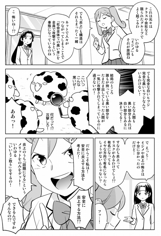 安全に炎上する方法 ゆう脱毛スキンクリニック ゆうスキンクリニック 皮膚科 医療脱毛 小顔施術ハイフ