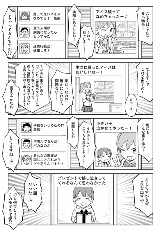 安全に炎上する方法 ゆう脱毛スキンクリニック ゆうスキンクリニック 皮膚科 医療脱毛 小顔施術ハイフ