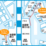 池袋院移転のお知らせ