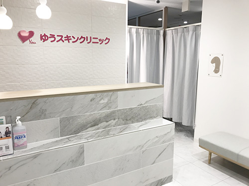 ゆうスキンクリニック新宿院