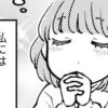 ぽぽこ　マンガ　美容　脱毛 サムネイル